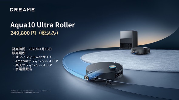 Aqua10 Ultra Roller