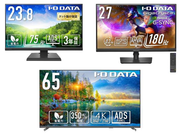 �A�C�E�I�[�E�f�[�^�@��̃Z�[���i�ꕔ