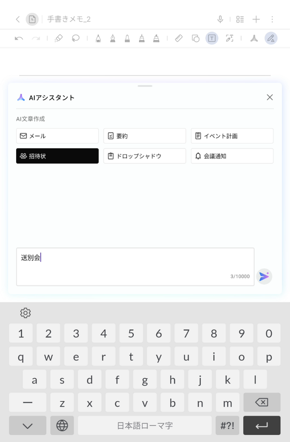 Note A1 NXTPAPER TCL Japan E INK �d�q�y�[�p�[ �J���[ �d�q�m�[�g �y��