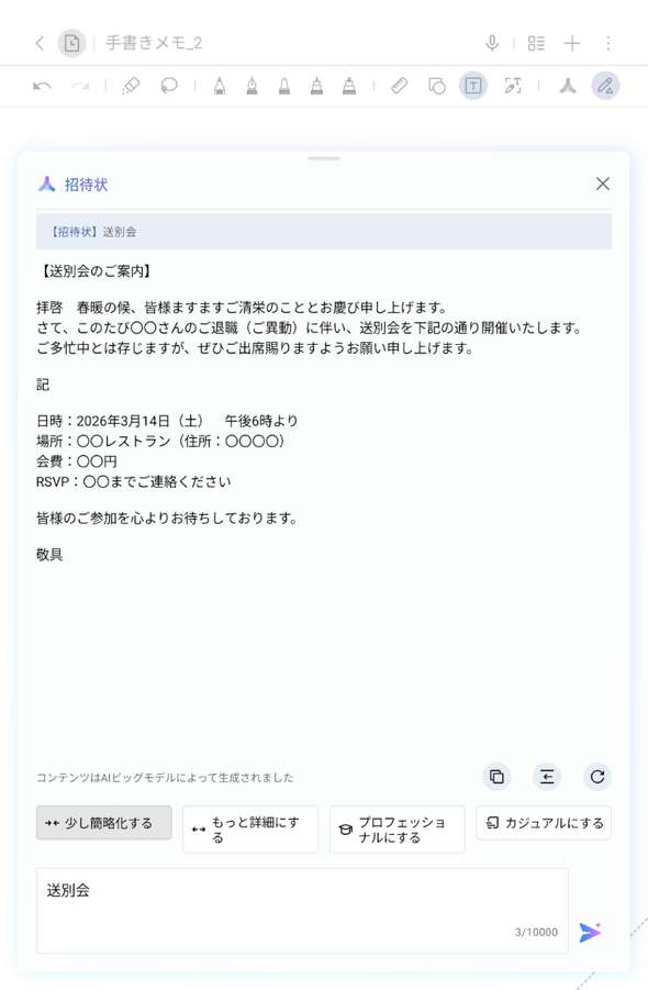 Note A1 NXTPAPER TCL Japan E INK �d�q�y�[�p�[ �J���[ �d�q�m�[�g �y��