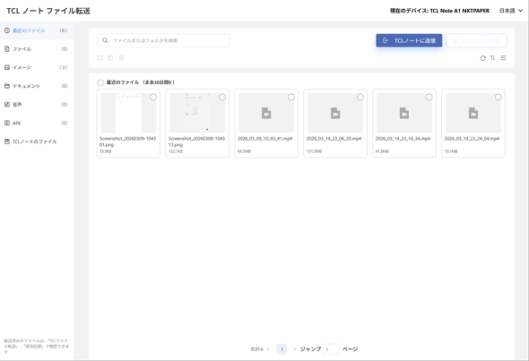 Note A1 NXTPAPER TCL Japan E INK �d�q�y�[�p�[ �J���[ �d�q�m�[�g �y��