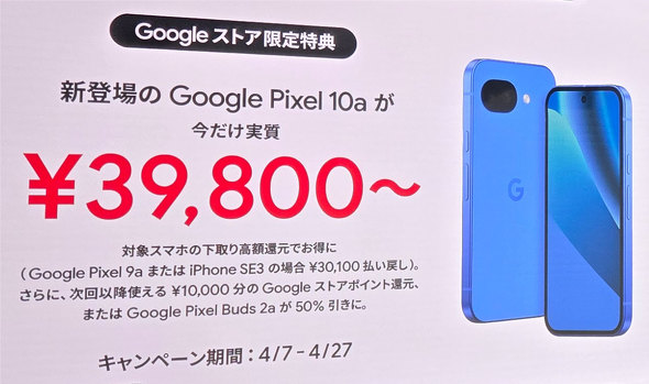 Google Pixel 10a �X�}�z �X�}�[�g�t�H�� A�V���[�Y 4�F Isai Blue Pixel Buds 2a