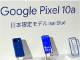 �uGoogle Pixel 10a�v�ɓ��{����J���[�o��I�@�w�����{�j�[�Ƃ̃R���{�ő��l����\��������ʂȁuIsai Blue�v�i�ٍʐj