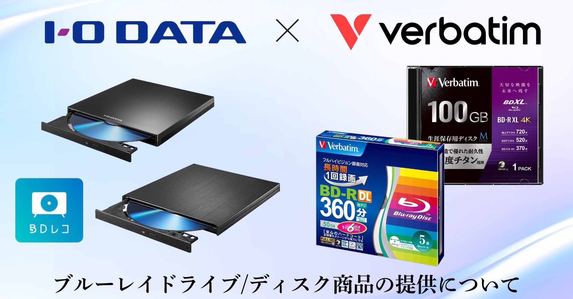 「Blu-ray難民」はもう終わり！アイ・オーとバーベイタムの動きで、大切な思い出と資産を守る方法