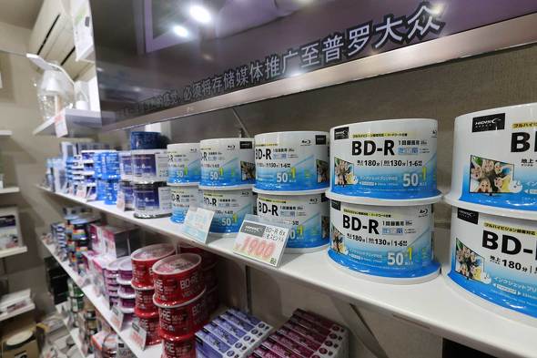 �I�ɕ���HIDISC��BD-R 51���p�b�N�B1900�~