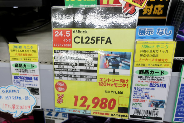 �uCL25FFA�v�̒l�D���d�l�\�ɂ́uD-sub�i�A�i���O�j�v��1�n������Ə�����Ă���