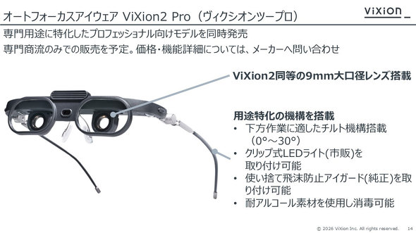 ViXion2 ViXion �I�[�g�t�H�[�J�X�A�C�E�F�A ���� ���� �g�� �����Y�a �A�E�^�[