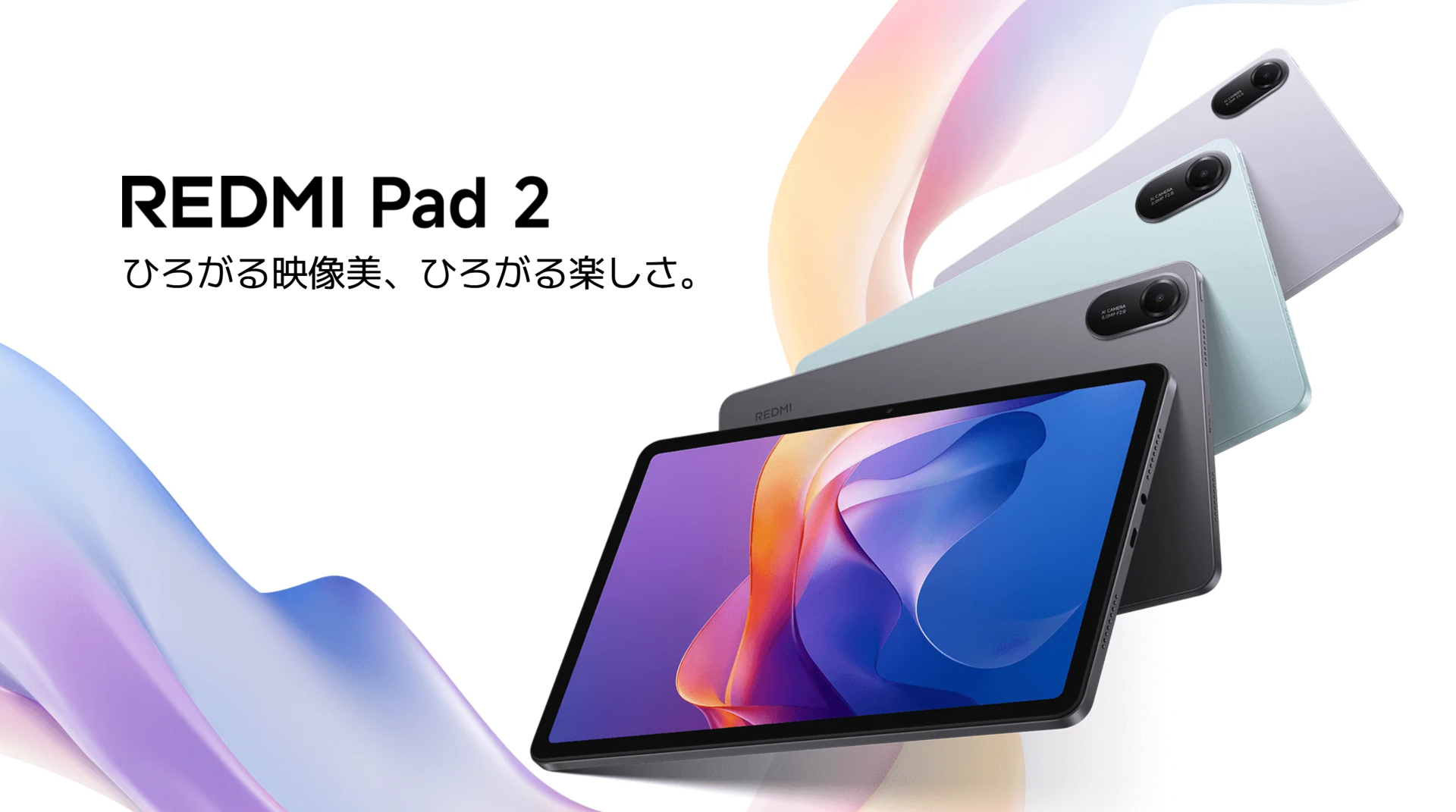 Xiaomiの格安タブレット「REDMI Pad 2」シリーズも値上げ 部材高騰で