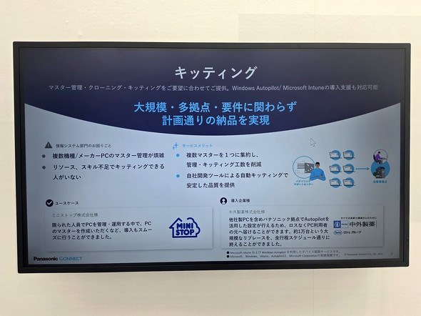 �L�b�e�B���O