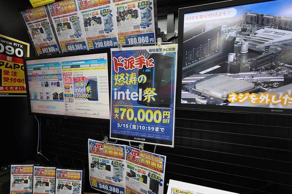 �p�\�R���H�[ �H�t���p�[�c�قɓ\��ꂽ�u�h�h��ɓ{����intel�Ձv�̃`���V