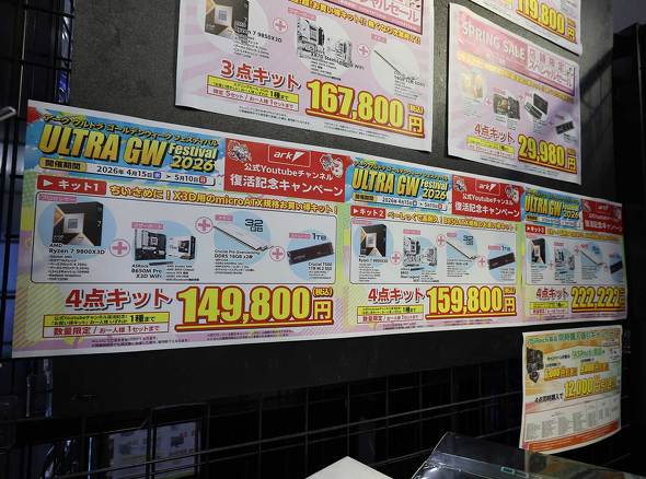 �p�\�R��SHOP�A�[�N�̑�^�A�x�Z�[���̃`���V