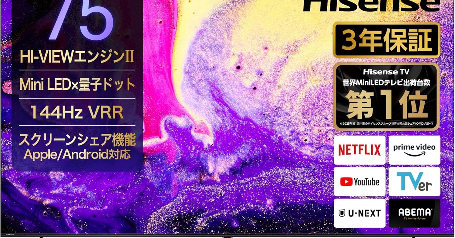 ハイセンス 75V型 4K 75E7N PRO（新品・未開封・未使用） ハイセンス（HISENSE） 【アウトレット商品】ハイセンステレビ75型