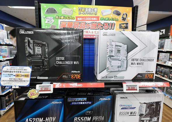 �h�X�p���H�t���{�X�ɕ��ԁuX870E Challenger WiFi�v�ƁuX870E Challenger WiFi White�v