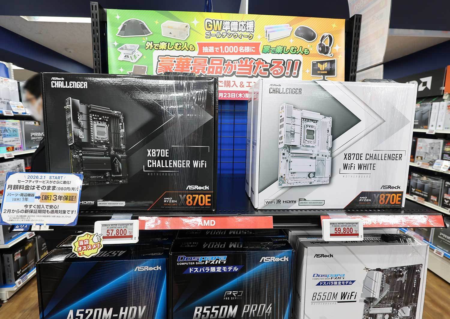 ASRockの白黒マザーやMSIの“けがをしにくい”Ryzenマザーがデビュー