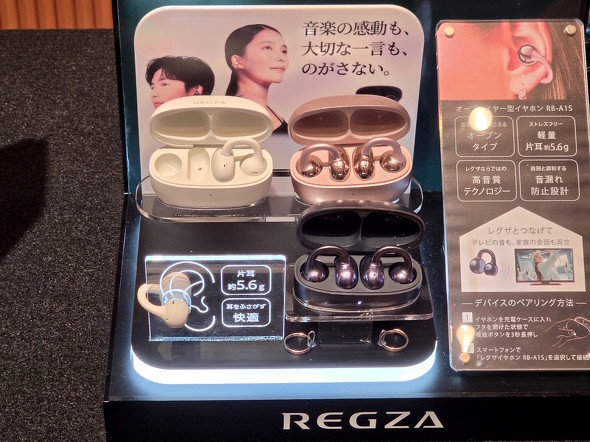 REGZA AUDIO RB-R1S