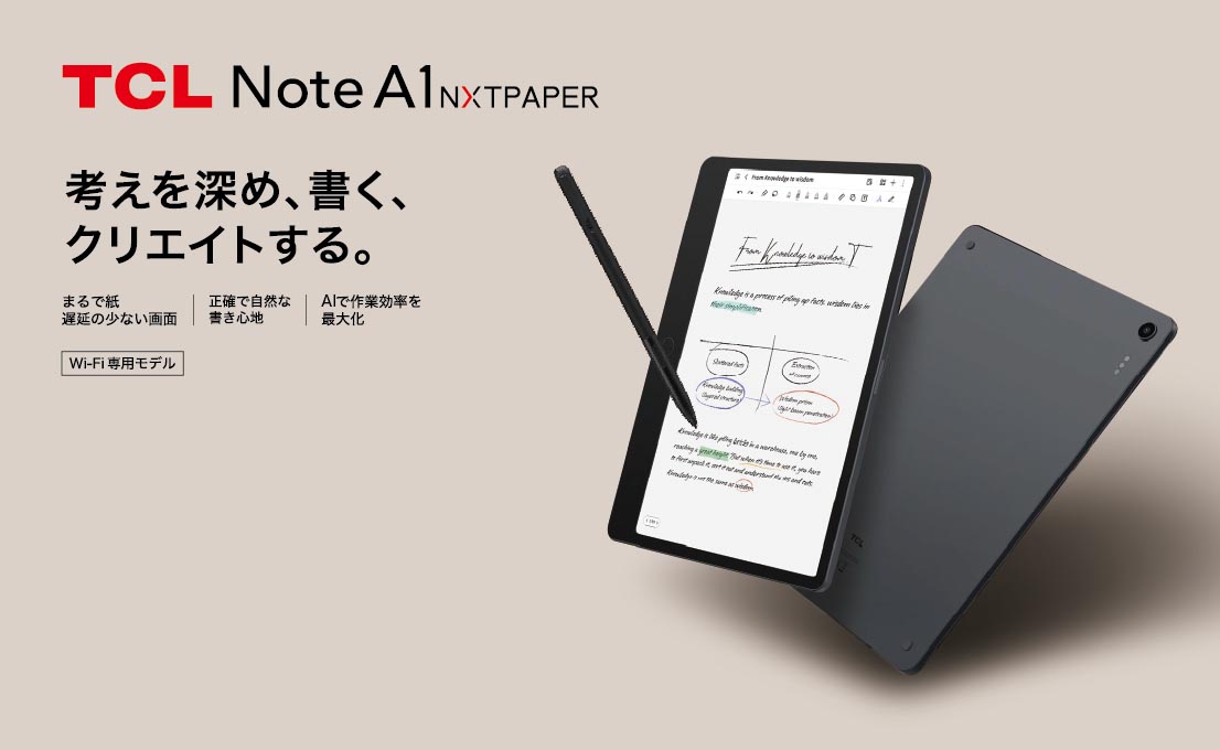 TCL、カラー表示対応11.5型電子ペーパー端末「Note A1 NXTPAPER」など4