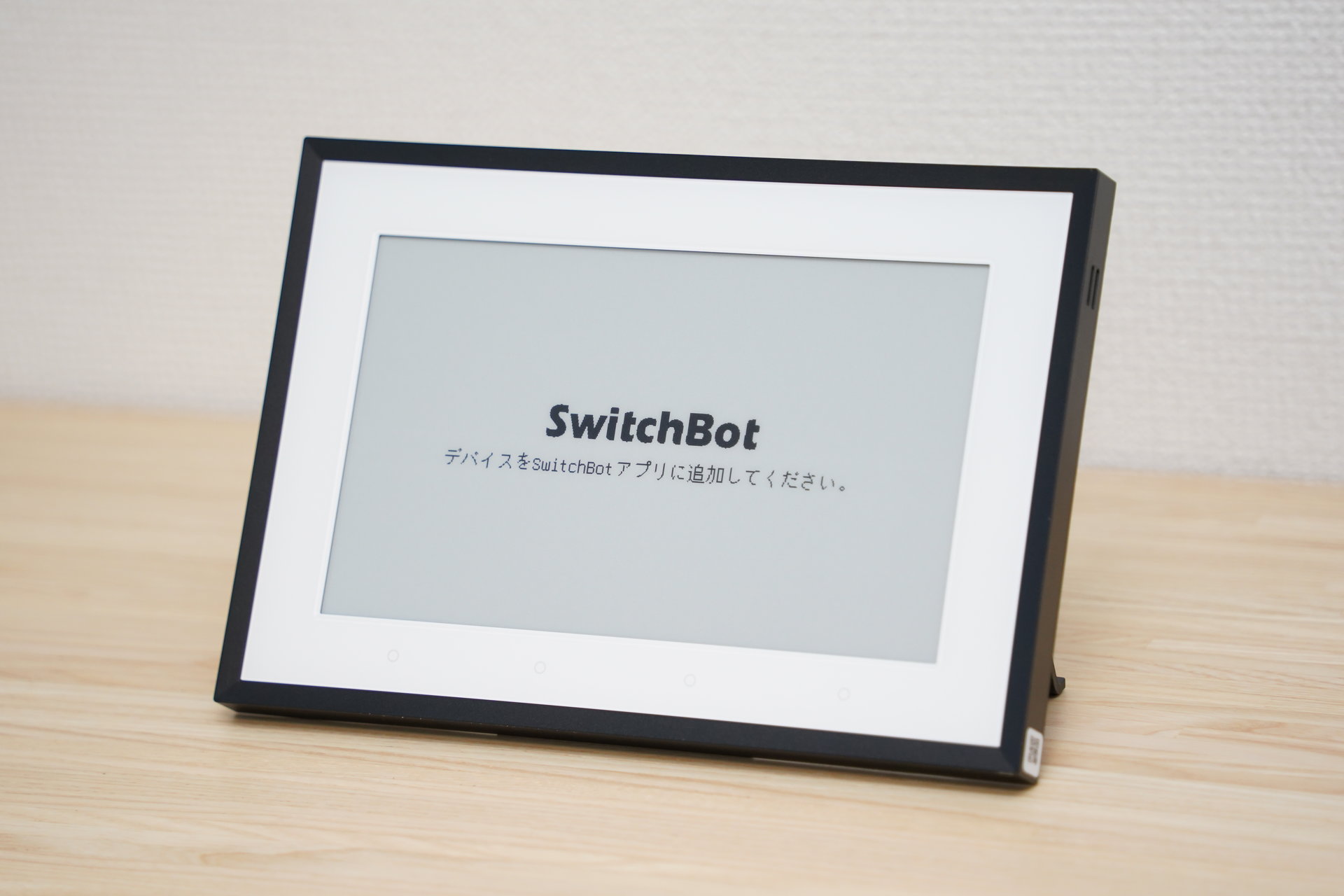 SwitchBot スマートデイリーステーション」を試す “今日何着ていこう