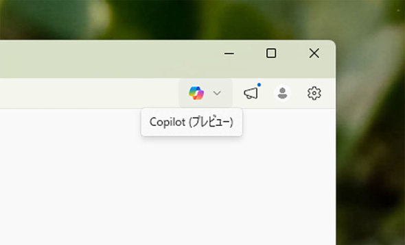 Notepad�́uCopilot�iPreview�j�v�{�^��