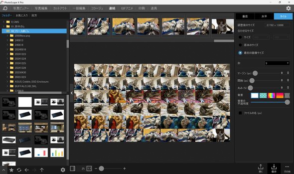 �ʐ^���ʂɌ�������