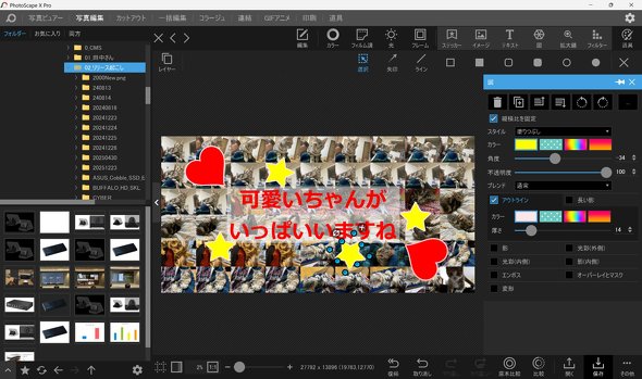 226MB�̎ʐ^��ҏW