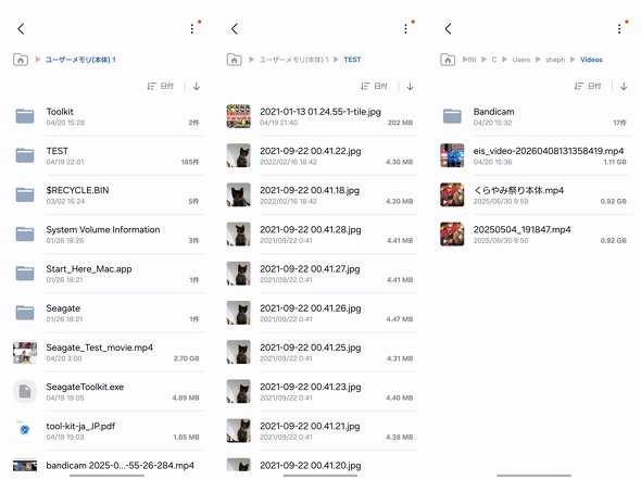 �X�g���[�W�ɃA�N�Z�X