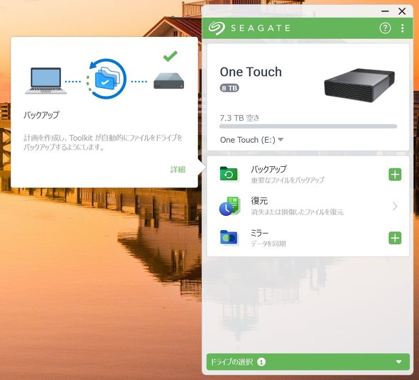 �o�b�N�A�b�v