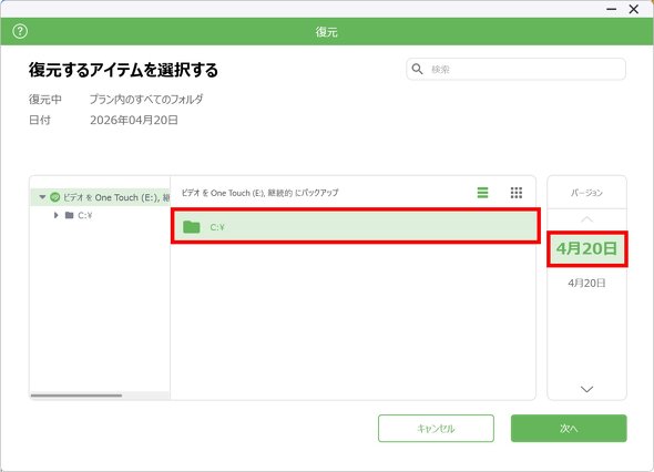 �A�C�e���ƃo�[�W�����̑I��