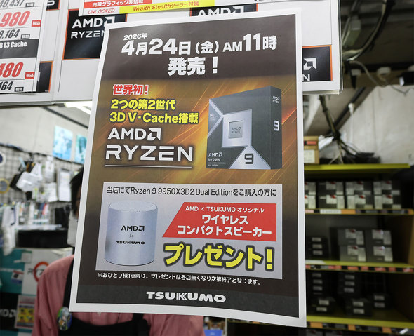 ���ׂ����m����TSUKUMO eX.�̃`���V