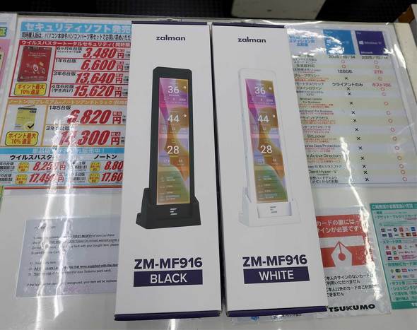 TSUKUMO eX.�ɓ��ׂ����uZM-MF916�v