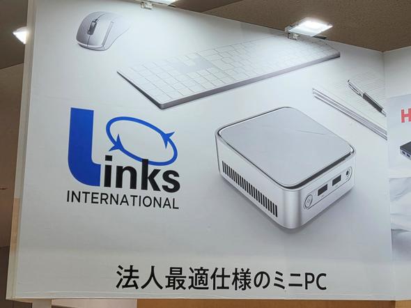 �����N�X�C���^�[�i�V���i��