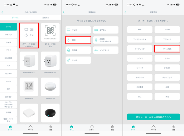 �I�[���d�@ �_�C���N�g �����R�� �X�}�[�g�� �Ɩ� �y���_���g OCR-RSH01W2 OCR-RSH01W