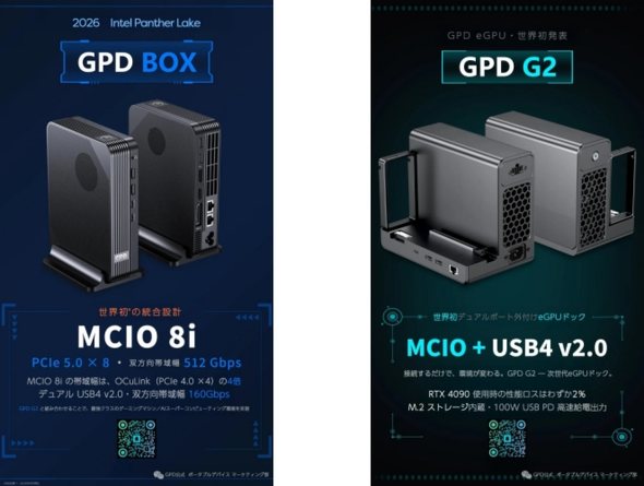 GPD BOX��GPD G2