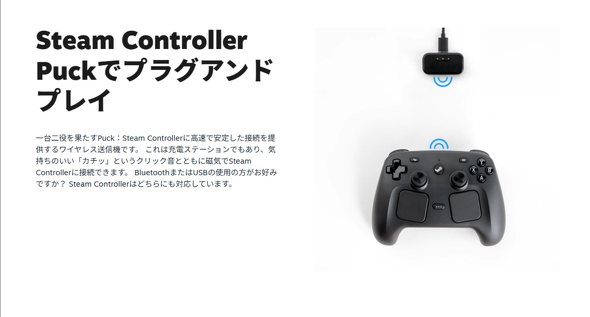 Steam Controller Puck