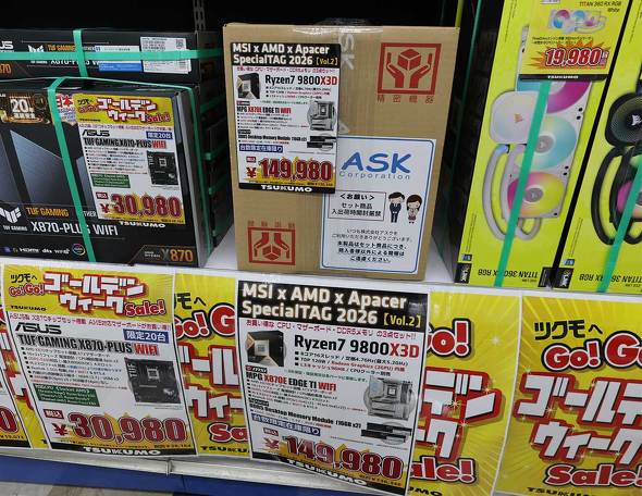 ���X�ɕ��ԁuMSI�~AMD�~Apacer Special TAG 2026 �yVol.2�z�v