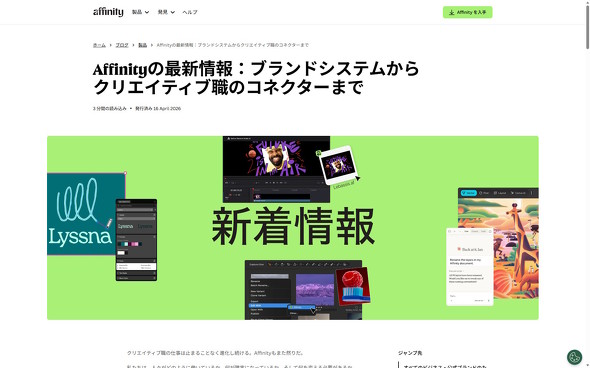 Affinity