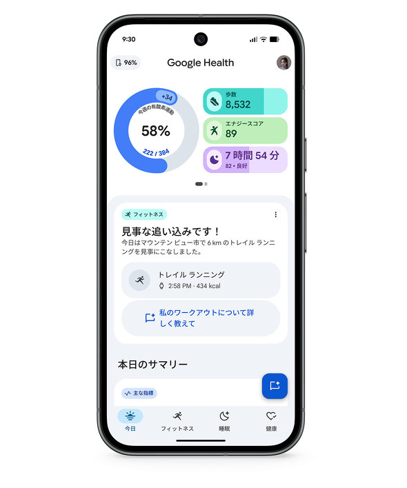 Google Health �A�v���̉��