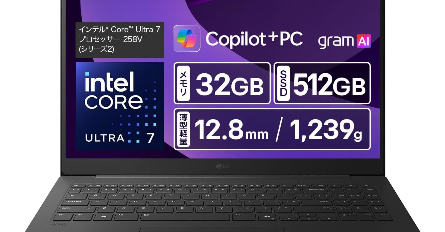 16型で約1.2kg、USキーボード搭載！ こだわり派のあなたに適した「LG