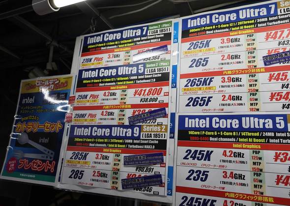 �������uCore Ultra 200S Plus�v�V���[�Y�̉��i�\