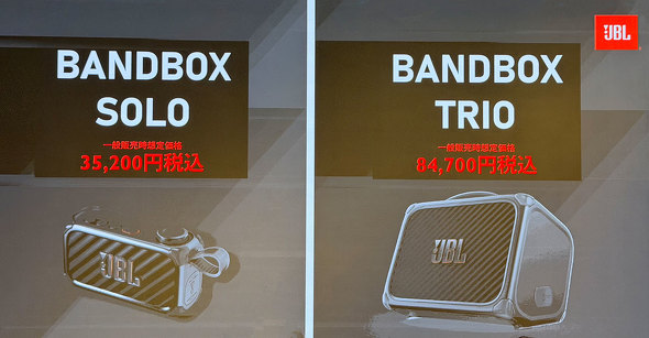 GREEN FUNDING JBL BandBox Trio Solo Bluetooth �X�s�[�J�[ �o�b�e���[ �M�^�[