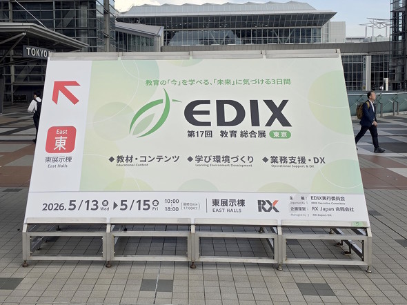 EDIX