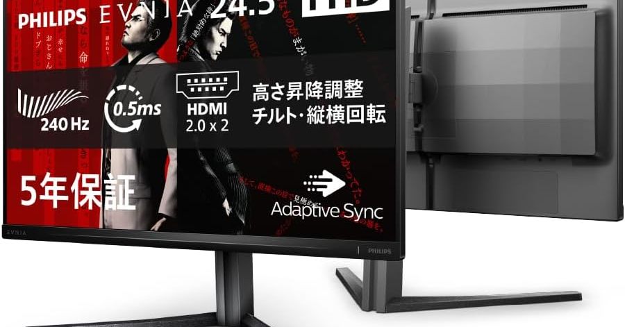FPSの勝率を引き上げる240Hz対応の「フィリップス EVNIA 25M2N3200W