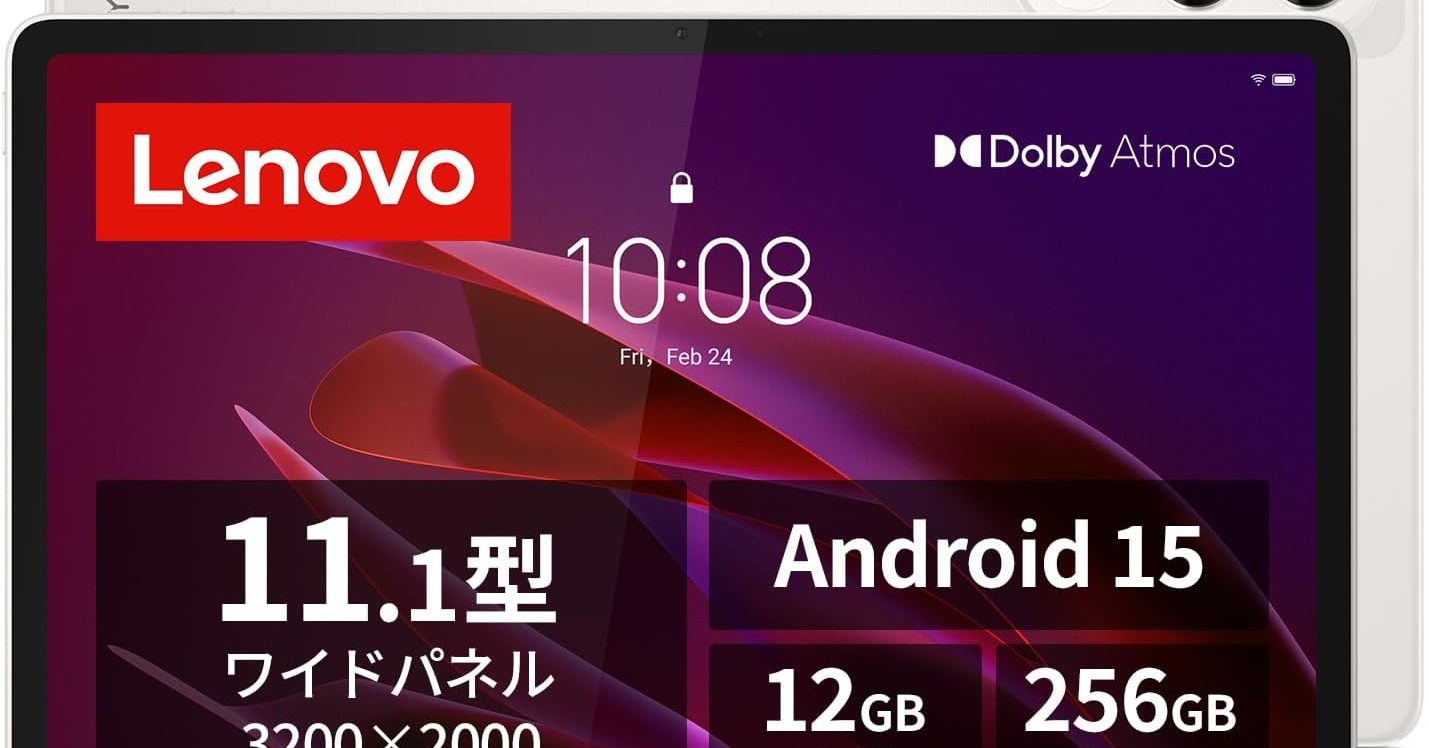 Androidタブレット本体 Lenovo Yoga Tab ZAG60177JP Snapdragon 8 Gen 3を採用した11.1型Androidタブレット「Lenovo Yoga
