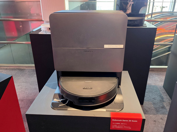 Saros 20 Sonic