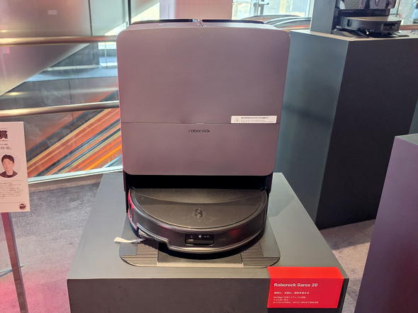 Saros 20
