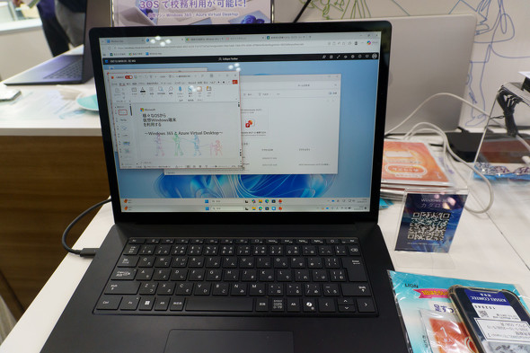 Windows 365