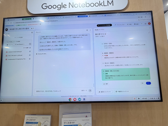 NotebookLM�̃N�C�Y