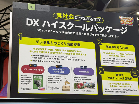 DX�n�C�X�N�[��