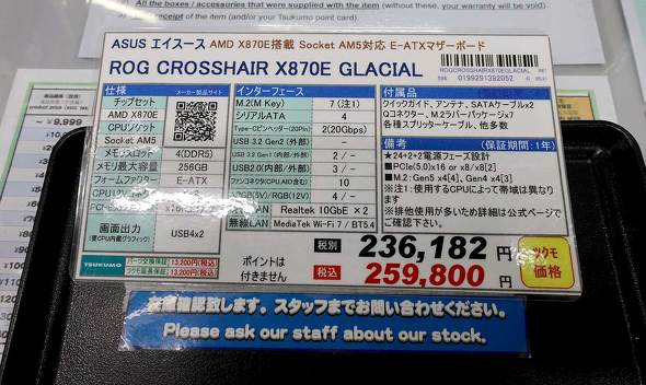 ����؂ꂽTSUKUMO eX.�Ɏc���ꂽ�l�D