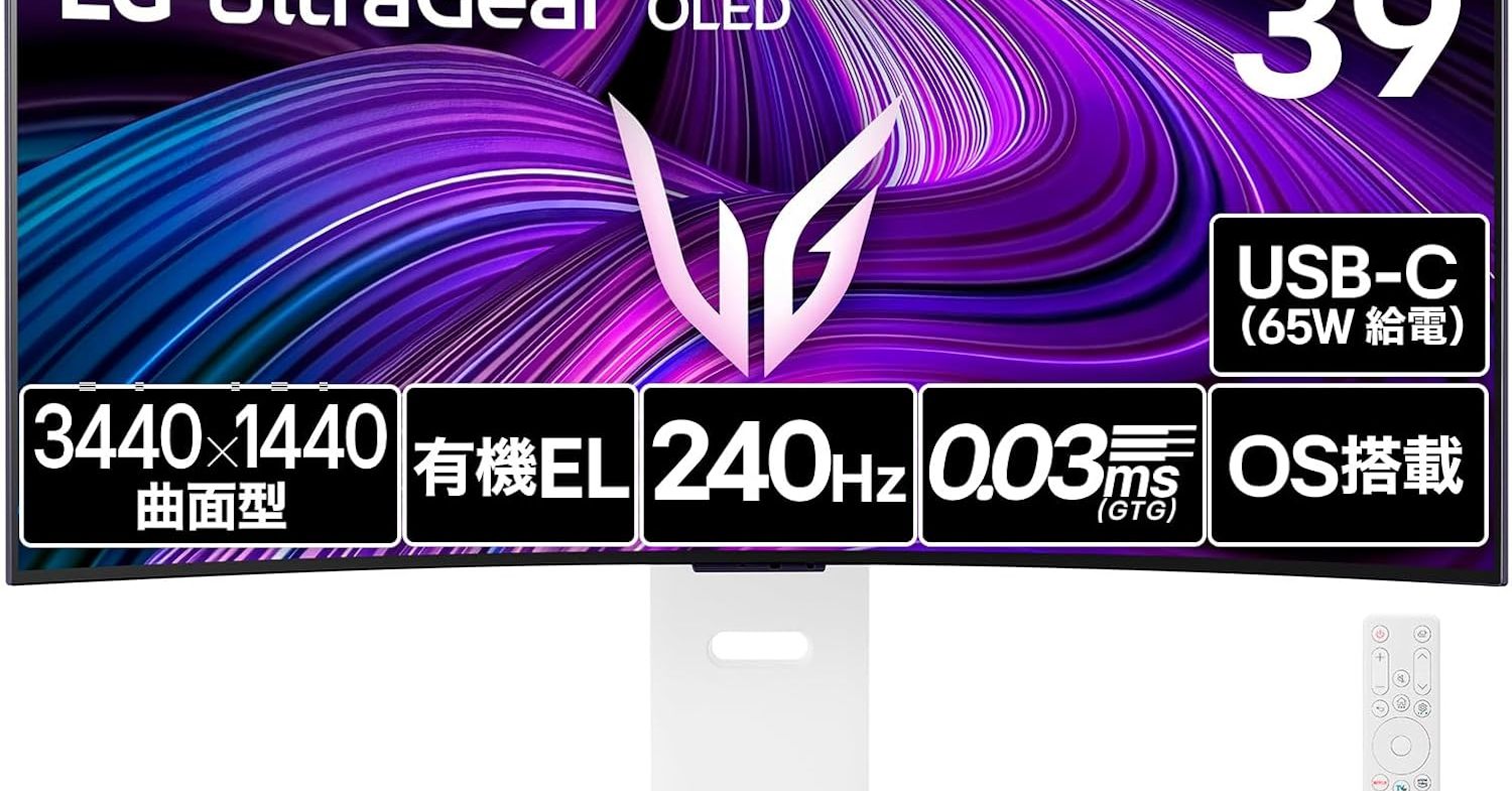 圧倒的な没入感でゲームを楽しめる「LG ゲーミングモニター UltraGear
