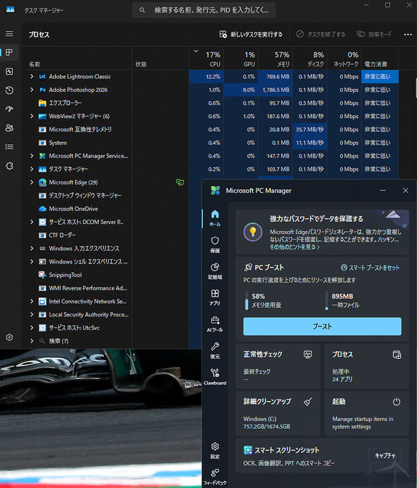 PC�u�[�X�g�@�\�𗘗p����ƁA���ʂȃ��������p�Ȃǂ�����ł���